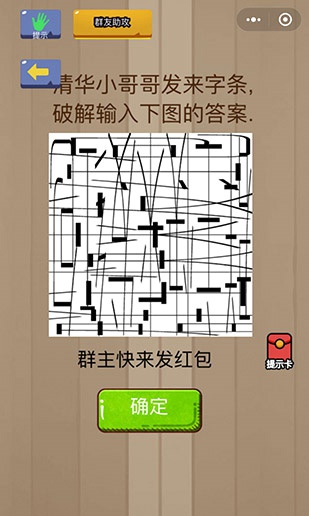 微信脑力大乱斗第九十一关怎么过 脑力大乱斗第91关攻略图文详解
