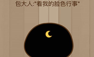 微信脑力大乱斗第九十二关怎么过 脑力大乱斗第92关攻略图文详解