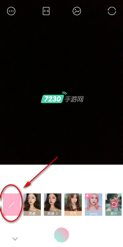 轻颜相机怎么取消风格 轻颜相机多风格消除教程