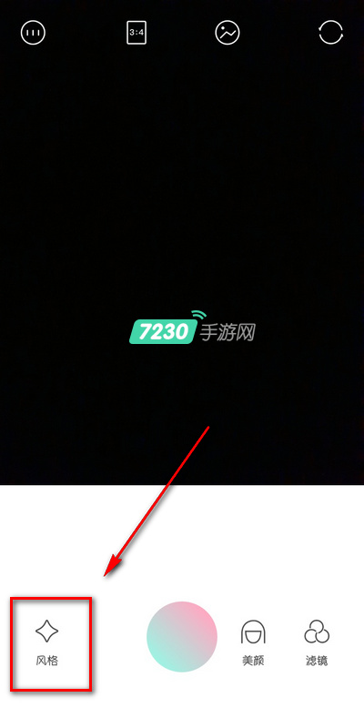 轻颜相机怎么取消风格 轻颜相机多风格消除教程