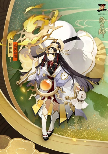 阴阳师日和坊高天艳阳皮肤怎么得 高天艳阳皮肤获得方法
