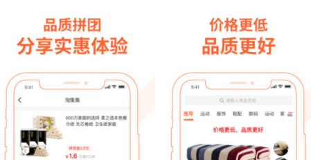 淘集集是真的假的 淘集集东西靠谱吗