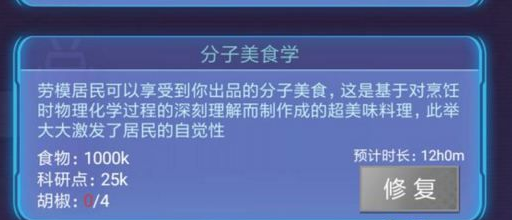文明大爆炸胡椒怎么得 获取方法介绍