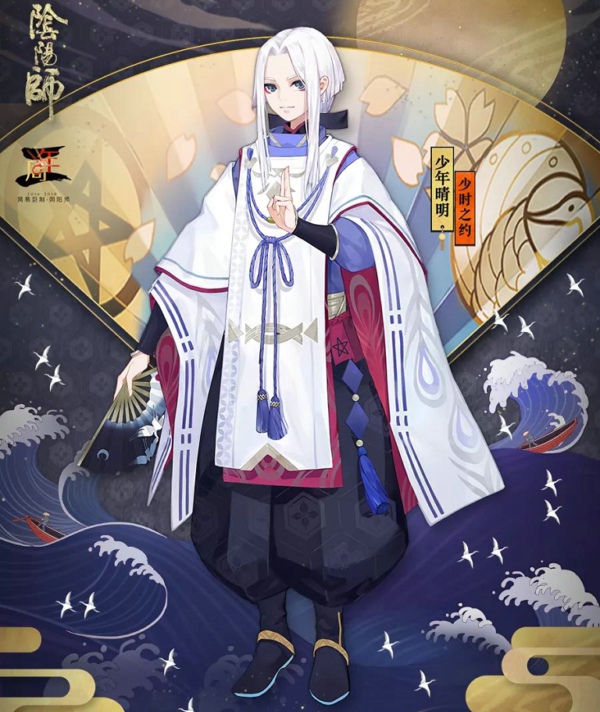 阴阳师少年晴明少时之约皮肤怎么得 少年晴明少时之约皮肤图鉴