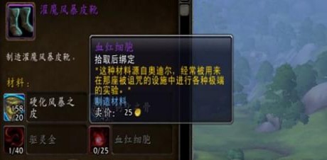 魔兽世界8.0血红细胞怎么获得 WOW血红细胞获取方法一览