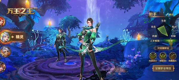万王之王3D射手天赋怎么加点 射手天赋加点推荐
