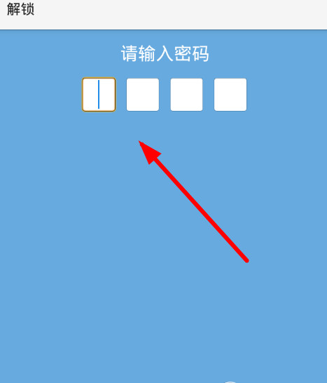 坚果云设置密码锁教程 坚果云解锁密码攻略