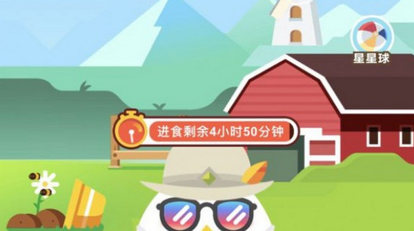 支付宝蚂蚁庄园饲料上限怎么提高