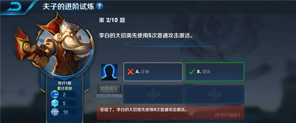 李白的大招需要先使用5次普通攻击激活答案是什么