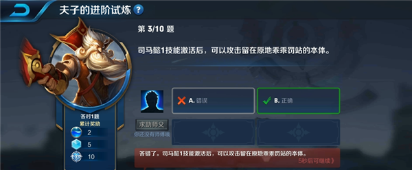 司马懿1技能激活后可以攻击留在原地乖乖罚站的本体答案是什么