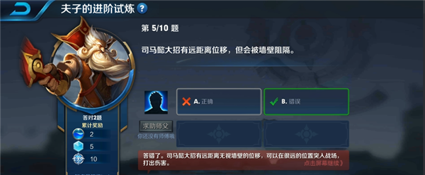 司马懿大招有远距离位移但会被墙壁阻隔答案是什么