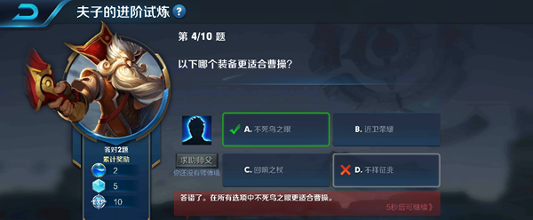 以下哪个装备更适合曹操答案是什么