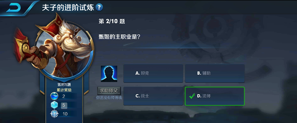 甄姬的主职业是什么答案详解
