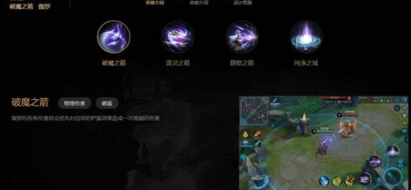 王者荣耀伽罗值得购买吗 新英雄伽罗怎么样