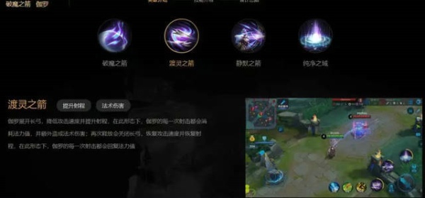 王者荣耀伽罗值得购买吗 新英雄伽罗怎么样