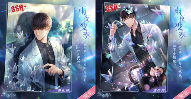 恋与制作人许默SSR雨夜变奏怎么得 获取方法介绍