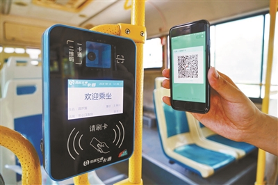 微信北京一卡通小程序怎么用 扫码乘公交方法详细介绍