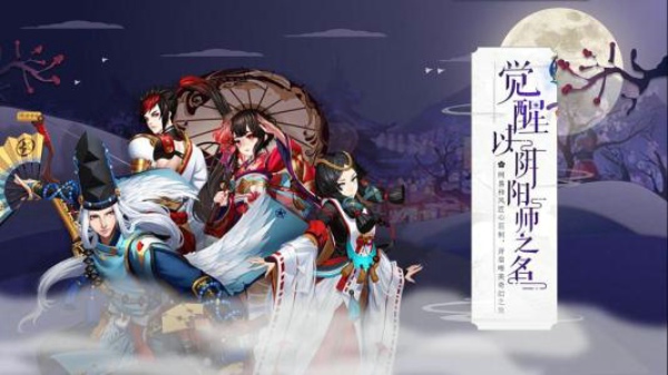 阴阳师26章剧情是什么 26章困难怎么过