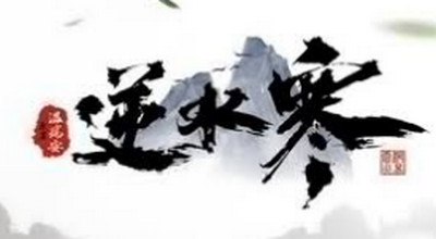 遇见逆水寒因缘卡等级 因缘卡怎么得