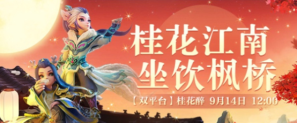 梦幻西游手游飞焰马怎么得 飞焰马获取途径