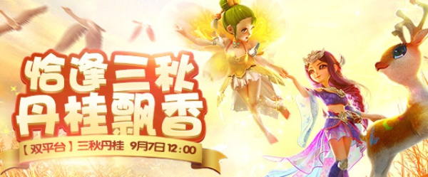 梦幻西游手游飞焰马怎么得 飞焰马获取途径