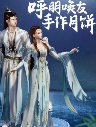 剑网3中秋时装怎么样 中秋时装怎么得