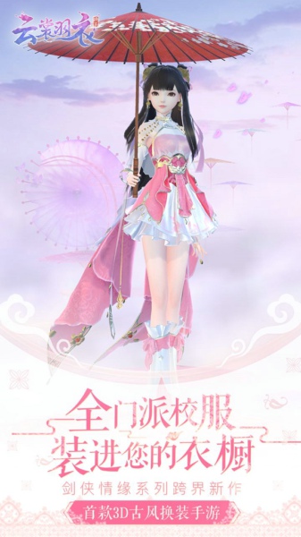 云裳羽衣彼岸接引透骨生香怎么搭配 彼岸接引透骨生香搭配推荐