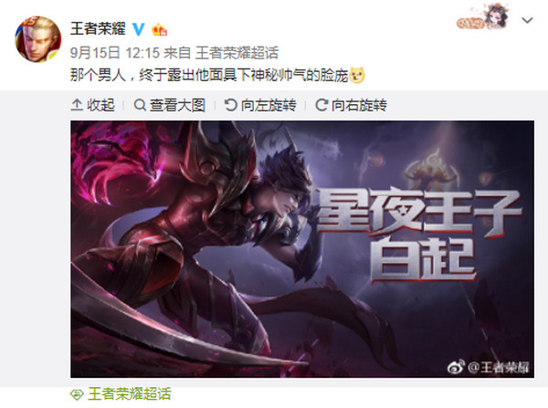 王者荣耀白起星夜王子皮肤多少钱 星夜王子售价详细介绍