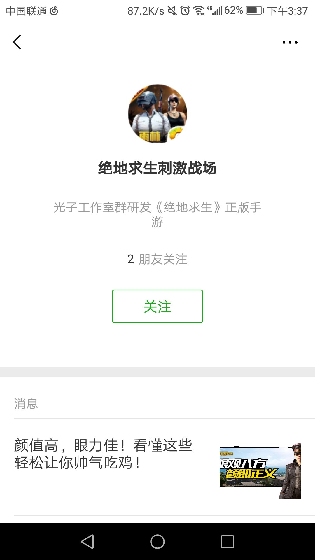 刺激战场问答王牌赛在哪里答题 问答王牌赛答题答案一览