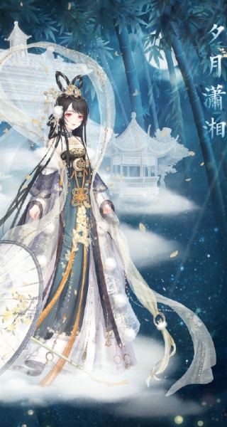 奇迹暖暖2018中秋套装夕月潇湘怎么得 2018中秋套装夕月潇湘获得方法