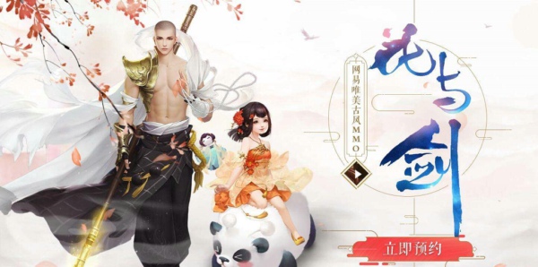 花与剑手游蜀山怎么样 蜀山技能详解
