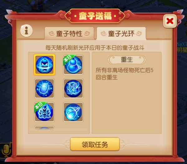 梦幻西游手游童子送福怎么打 童子送福打法攻略
