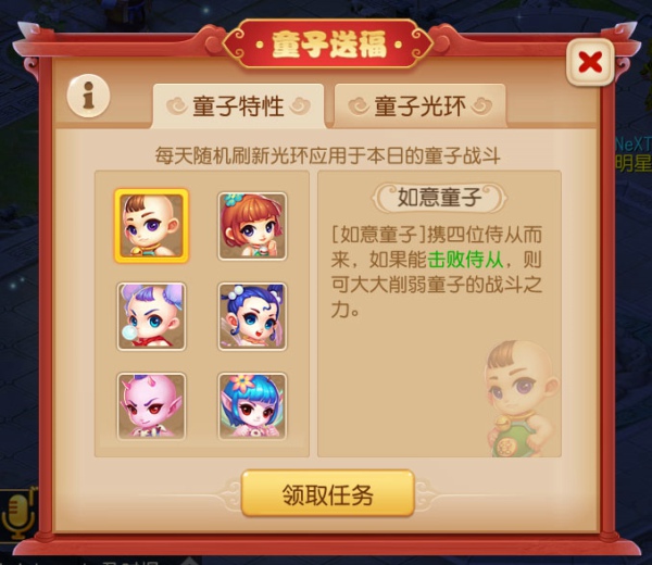 梦幻西游手游童子送福怎么打 童子送福打法攻略