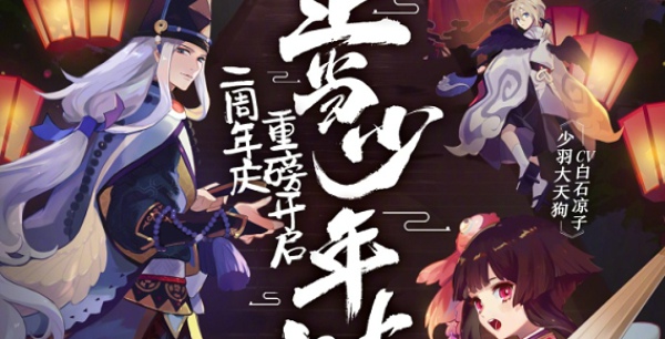 阴阳师周年时光机怎么看 周年时光机在哪看