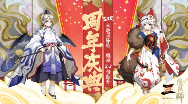 阴阳师周年时光机怎么看 周年时光机在哪看