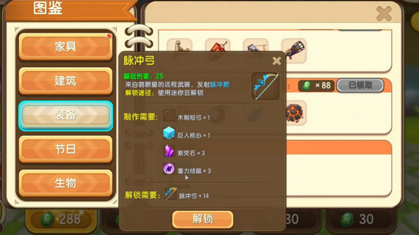 迷你世界脉冲弓怎么做 迷你世界脉冲弓怎么使用