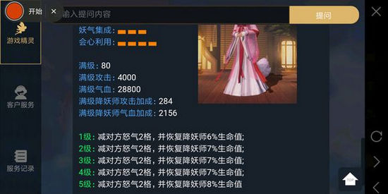 神都夜行录涂山小月怎么样 涂山小月玩法技能解析