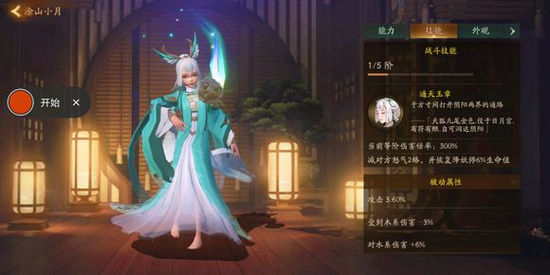 神都夜行录涂山小月怎么样 涂山小月玩法技能解析