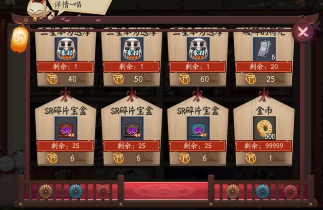 阴阳师妖怪退治活动有什么奖励 活动奖励预览