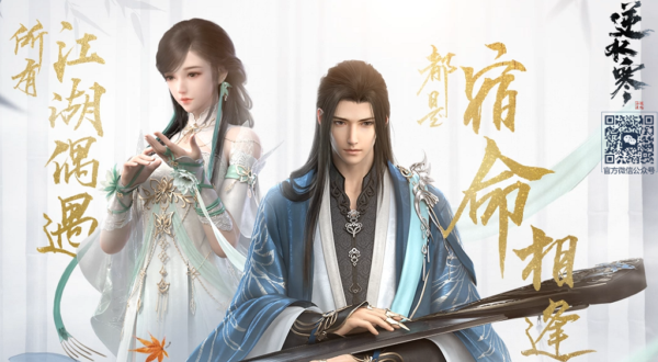 逆水寒君如月奇遇怎么触发 君如月奇遇触发条件