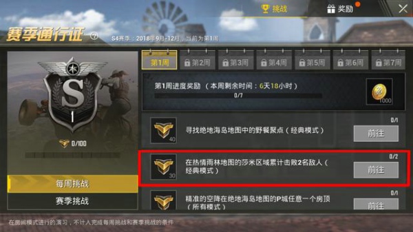 绝地求生刺激战场莎米在哪 刺激战场热情雨林莎米区域位置介绍