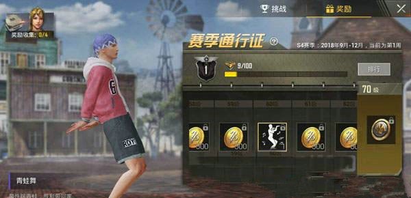 绝地求生刺激战场青蛙舞怎么得 刺激战场青蛙舞动作获得方法