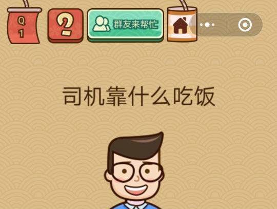 微信脑力大乱斗X答案攻略大全 脑力大乱斗X游戏攻略汇总