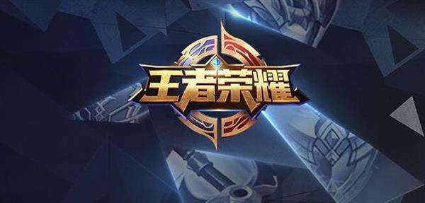 2019腾讯有啥好玩的游戏 腾讯手游2019排行榜