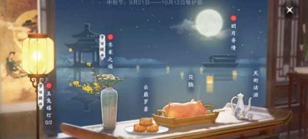 楚留香手游玉兔嬉灯怎么玩 玉兔嬉灯玩法介绍