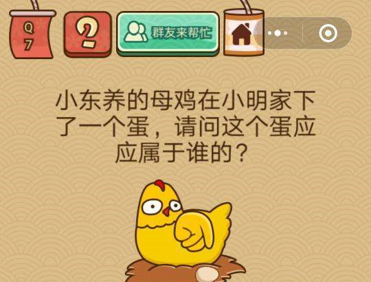 微信脑力大乱斗X第七关怎么过 脑力大乱斗X第7关图文攻略