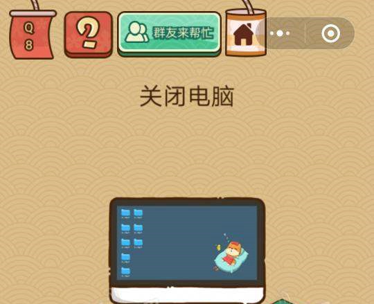 微信脑力大乱斗X第八关怎么过 脑力大乱斗X第8关图文攻略