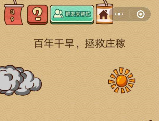 微信脑力大乱斗X第九关怎么过 脑力大乱斗X第9关图文攻略