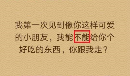微信脑力大乱斗X第十七关怎么过 脑力大乱斗X第17关图文攻略