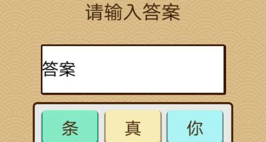 微信脑力大乱斗X第二十三关怎么过 脑力大乱斗X第23关图文攻略